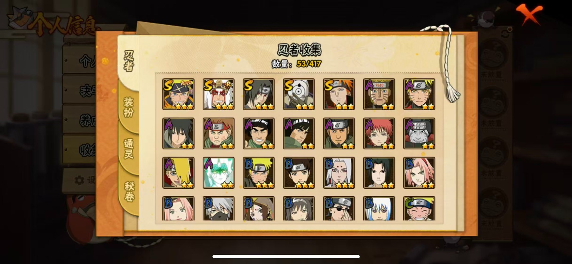 HYCMW343333火影忍者账号详情图8