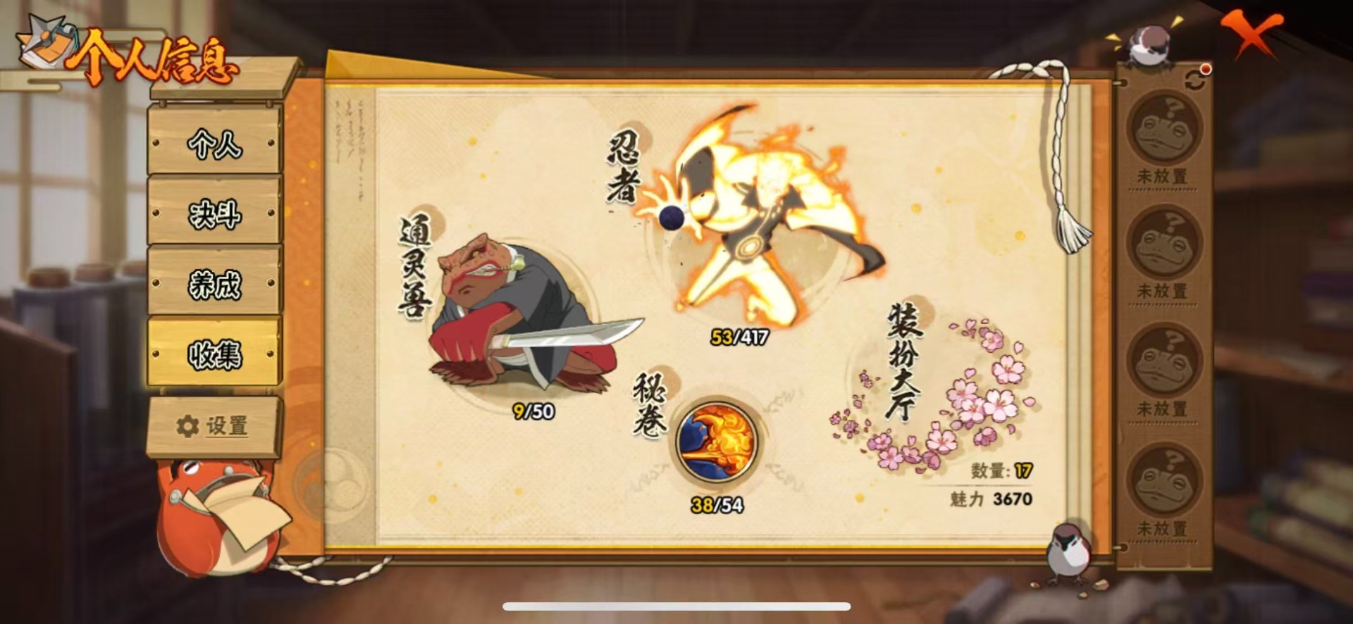 HYCMW343333火影忍者账号详情图9