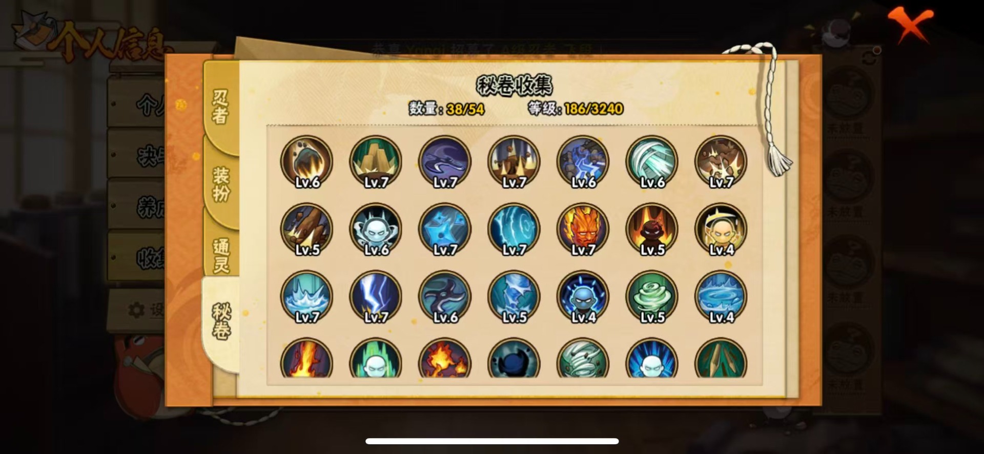 HYCMW343333火影忍者账号详情图13