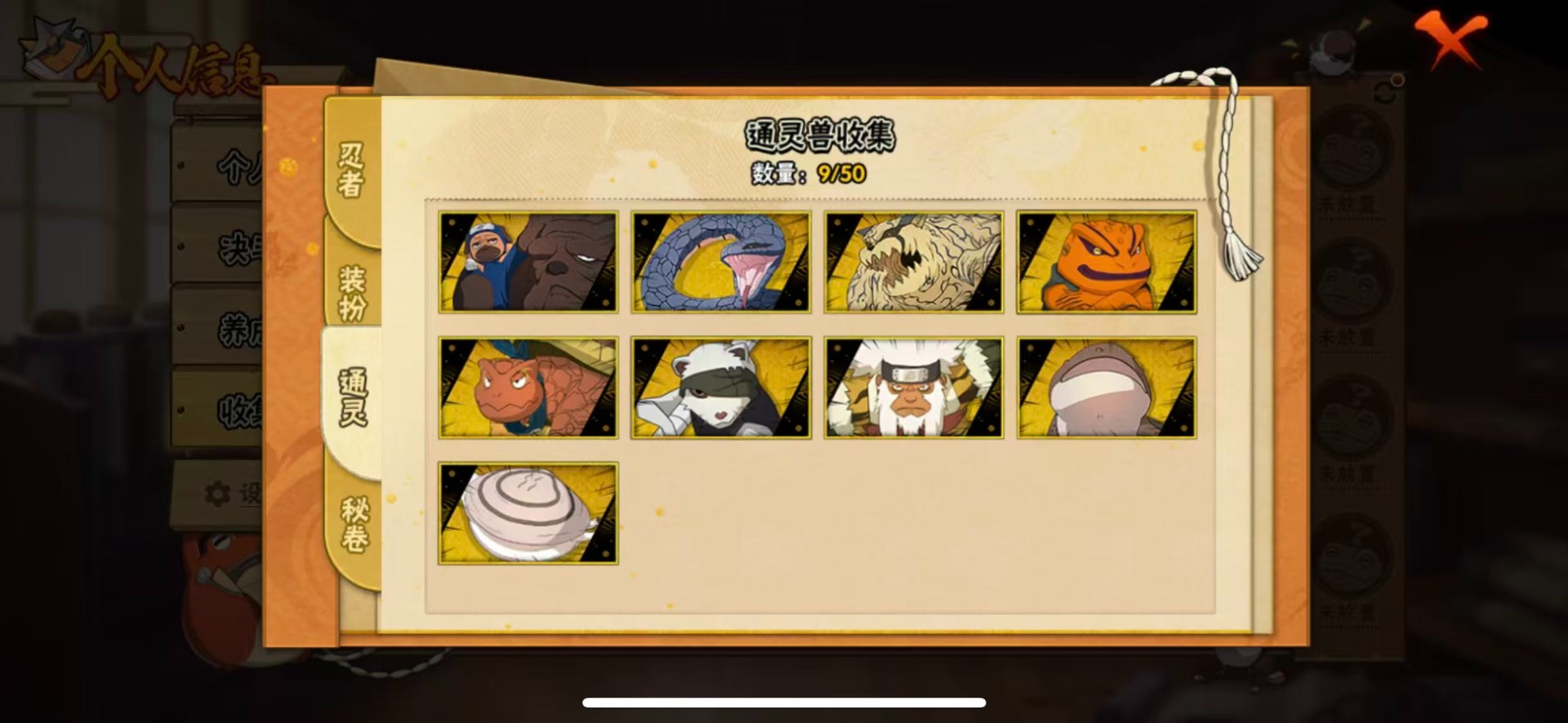 HYCMW343333火影忍者账号详情图12