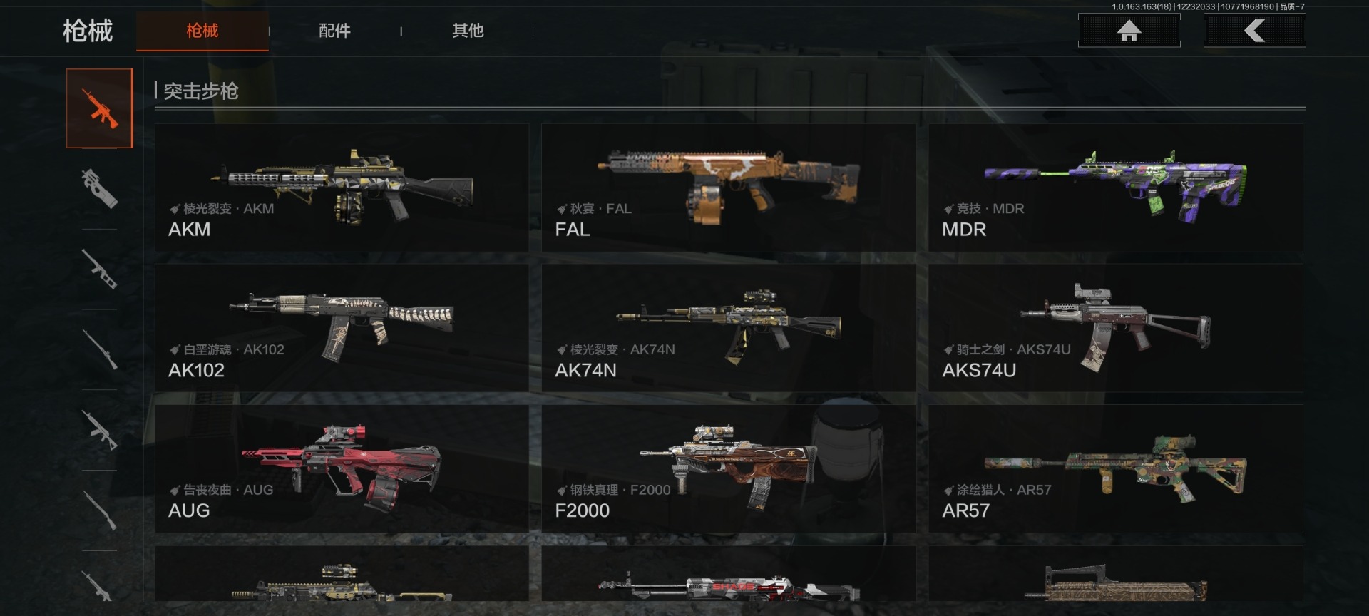 暗区突围账号安卓QQ库存价值60.6 2近战武器 3金枪皮  可修改实名 
【柯恩币数量】:130825现金库34m
【