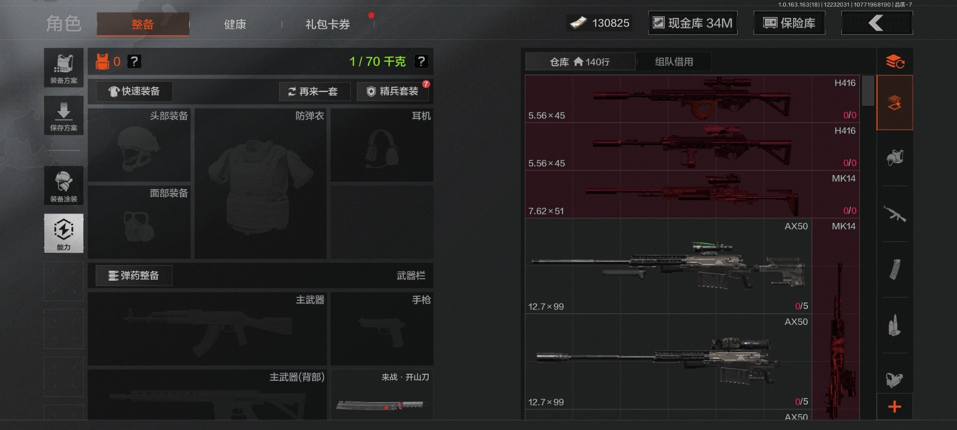 AQQM321167暗区突围账号详情图7