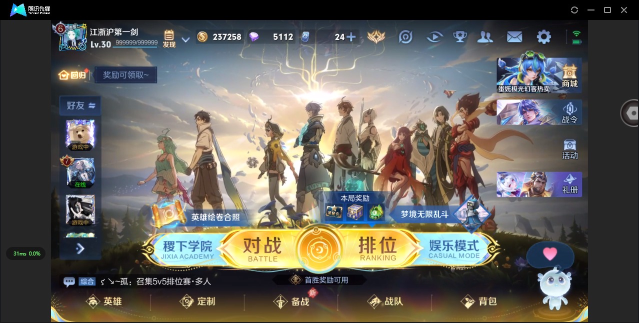 WZQM3469982王者荣耀账号详情图4