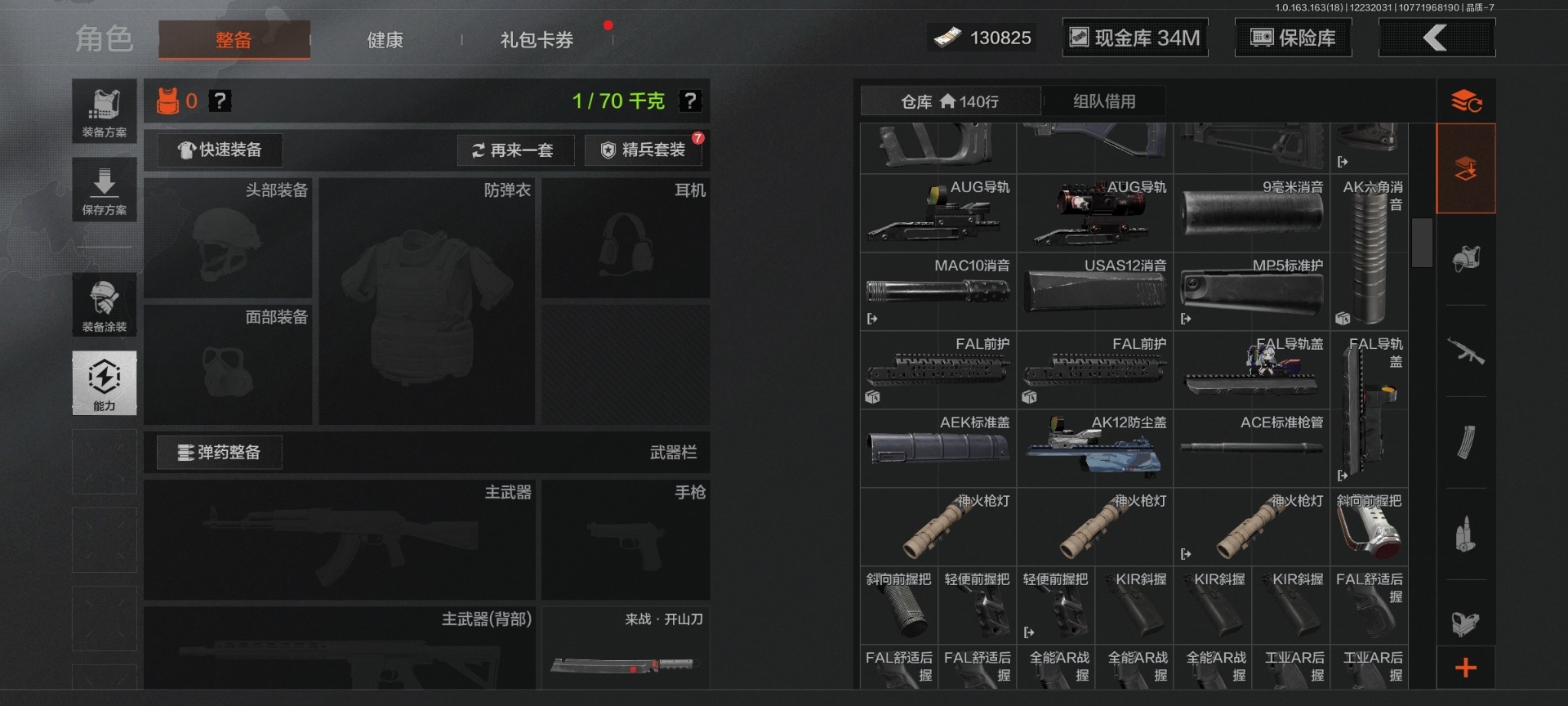 AQQM321167暗区突围账号详情图8