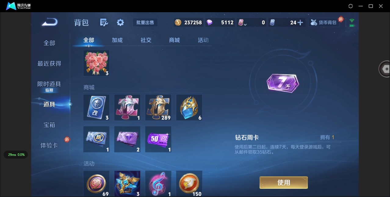 WZQM3469982王者荣耀账号详情图8