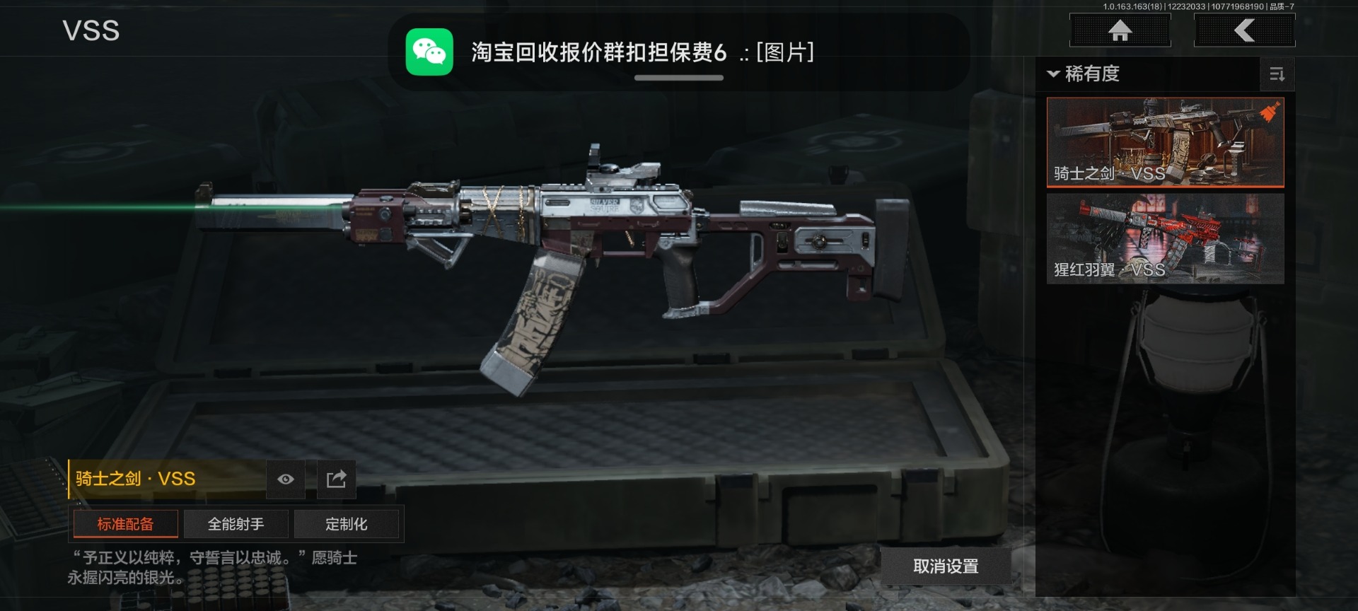 AQQM321167暗区突围账号详情图12