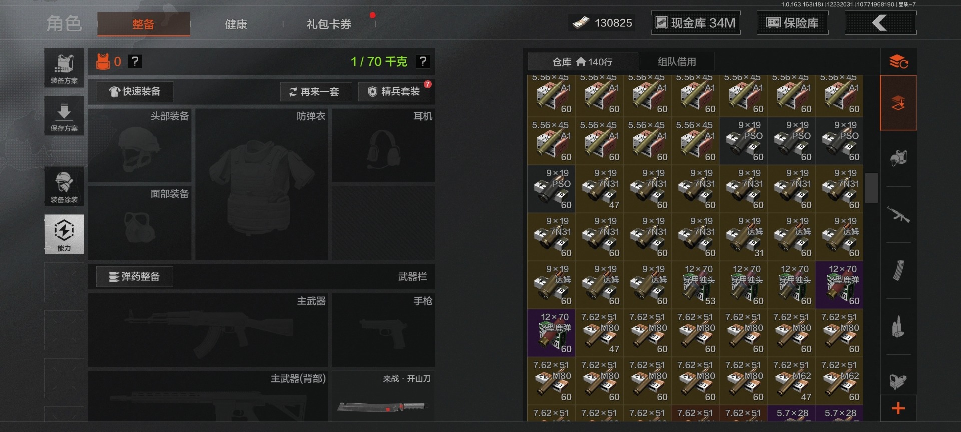 AQQM321167暗区突围账号详情图11