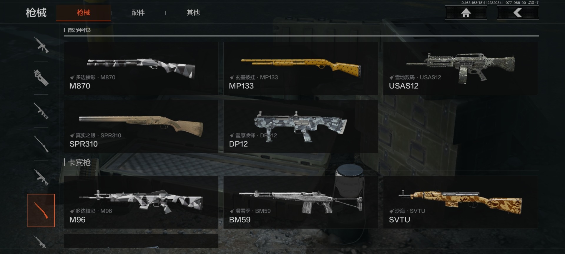 AQQM321167暗区突围账号详情图13