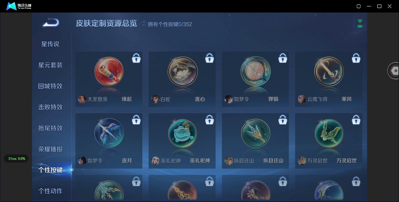 WZQM3469982王者荣耀账号详情图11