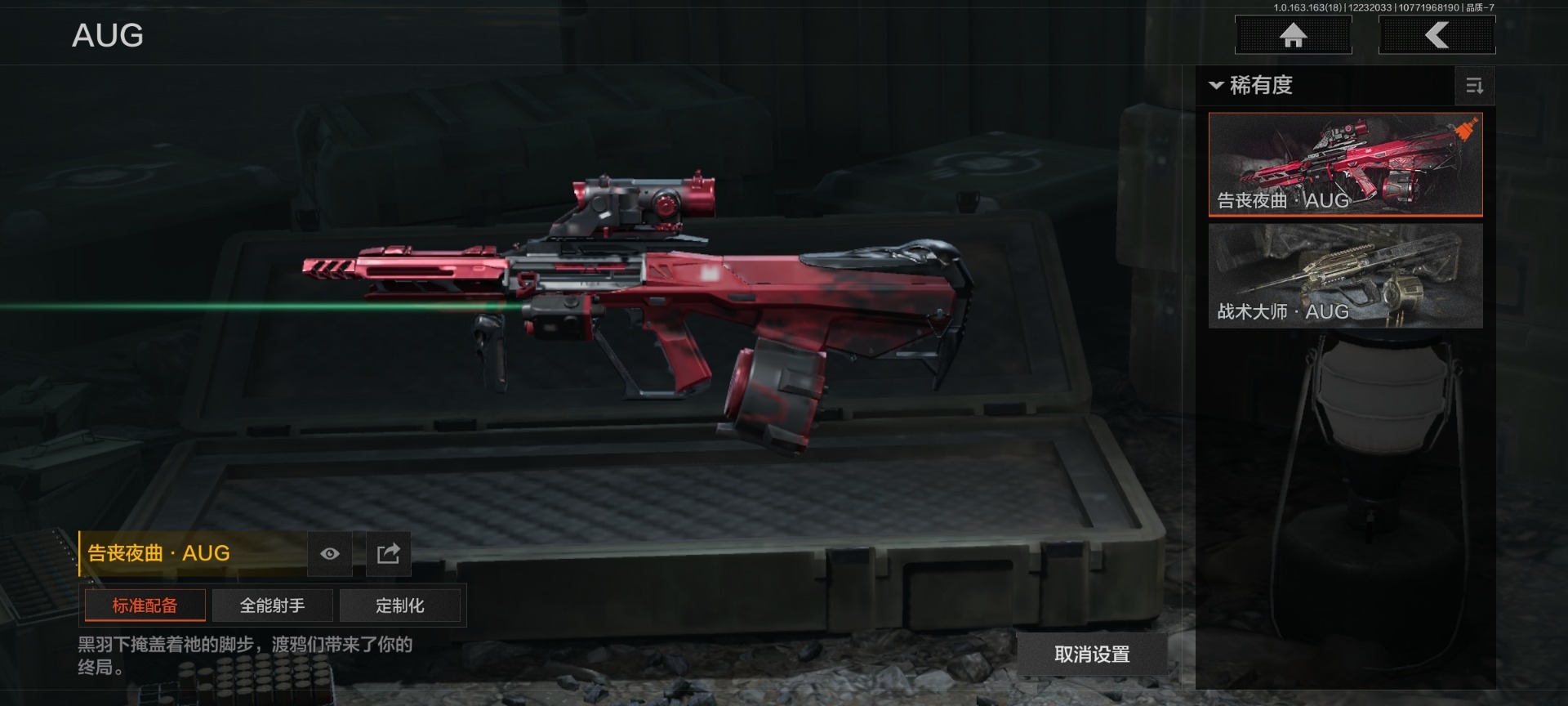 AQQM321167暗区突围账号详情图15