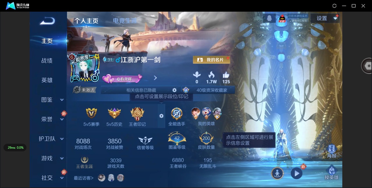 WZQM3469982王者荣耀账号详情图12