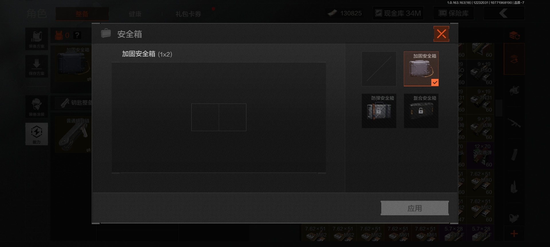 AQQM321167暗区突围账号详情图17
