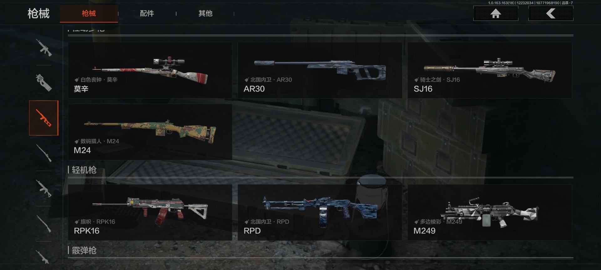 AQQM321167暗区突围账号详情图18