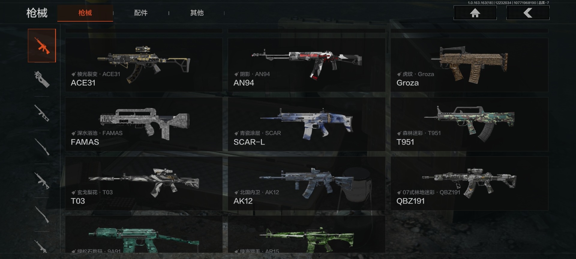 AQQM321167暗区突围账号详情图19