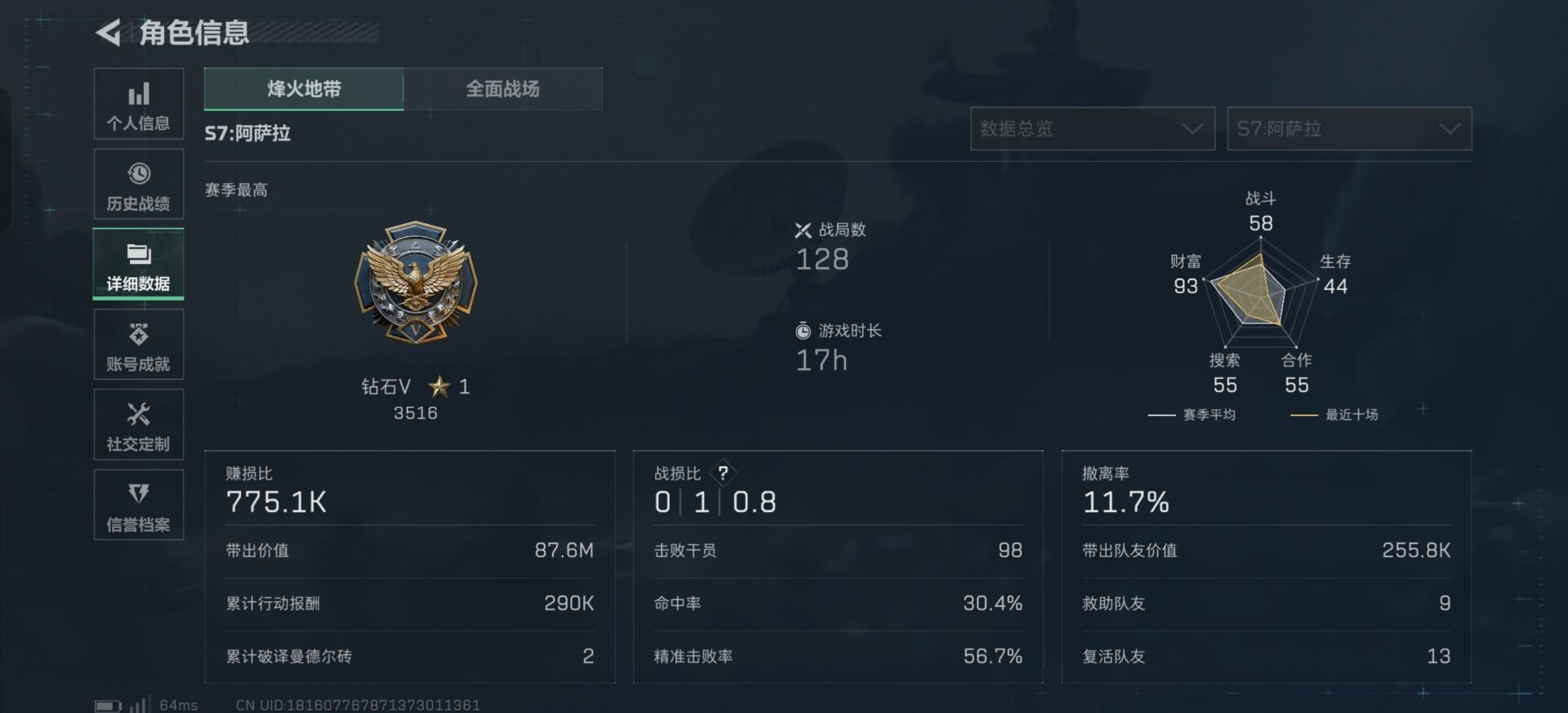 SJZCMW3100566三角洲行动账号详情图2