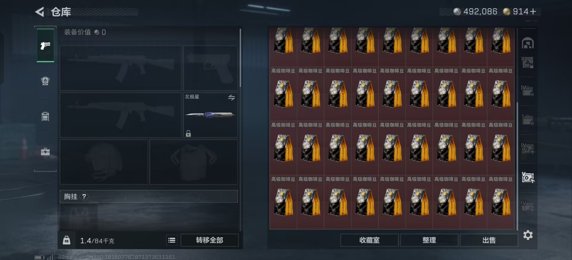 SJZCMW3100566三角洲行动账号详情图8