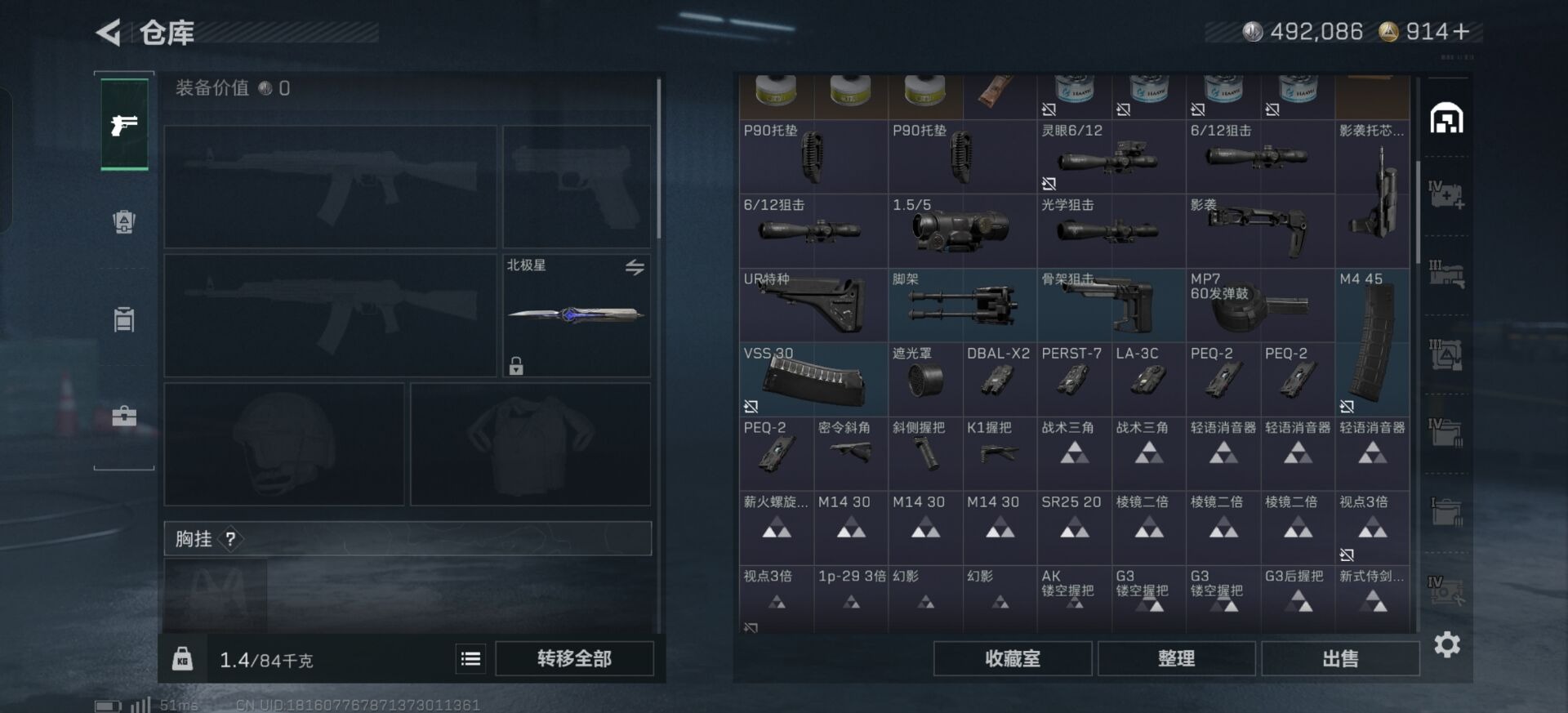 SJZCMW3100566三角洲行动账号详情图11