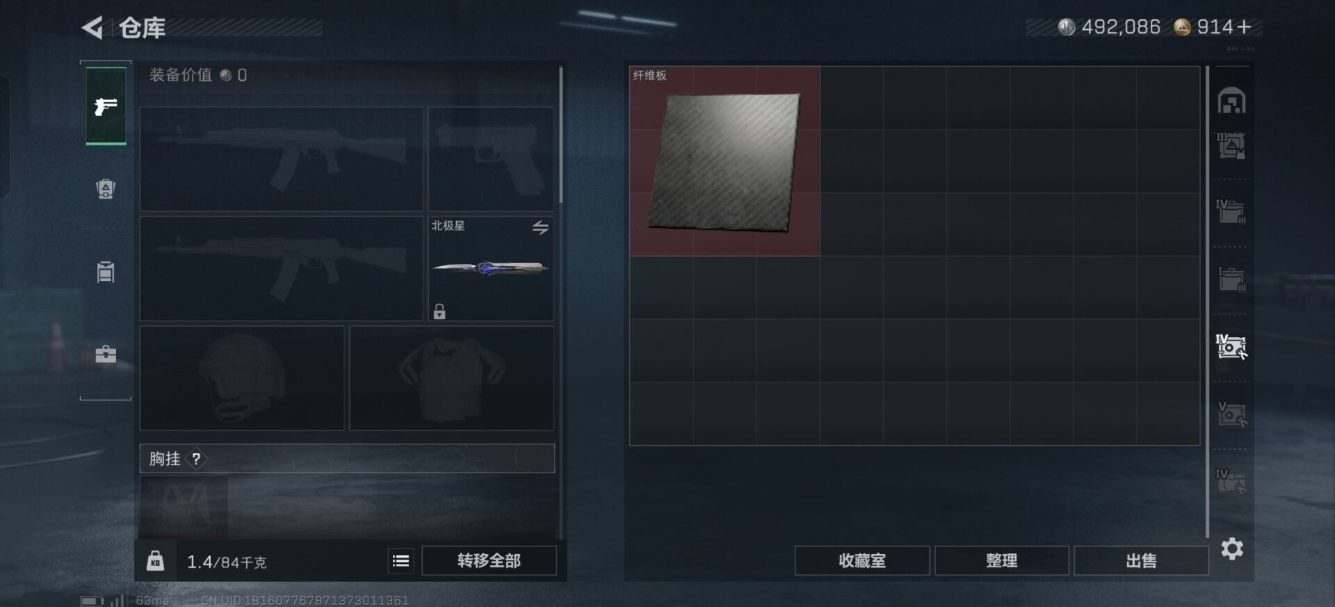 SJZCMW3100566三角洲行动账号详情图15