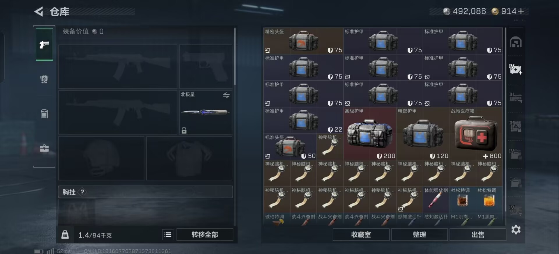 SJZCMW3100566三角洲行动账号详情图18