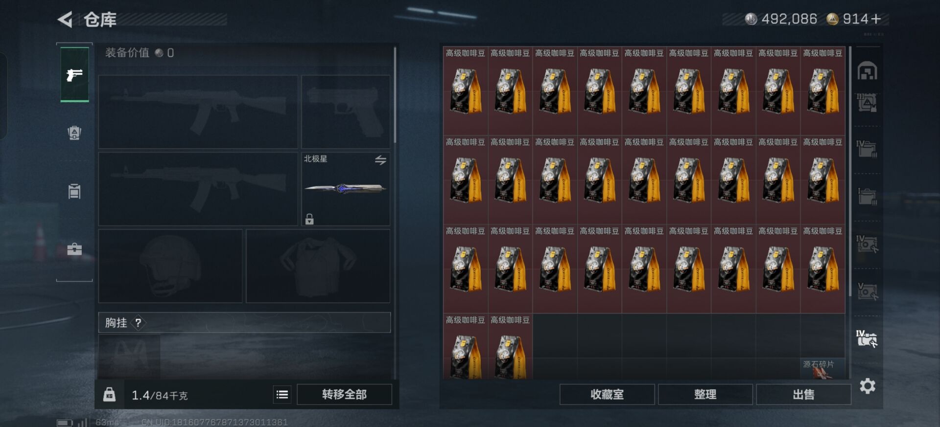 SJZCMW3100566三角洲行动账号详情图30