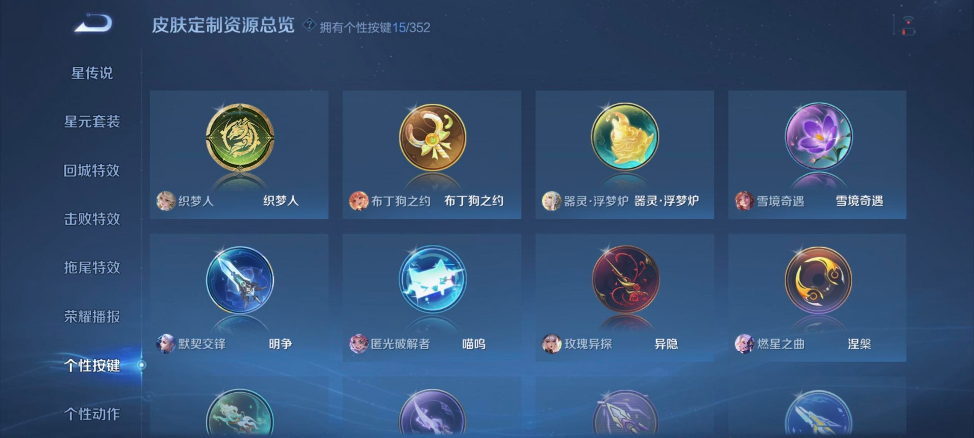 WZQM3470029王者荣耀账号详情图5