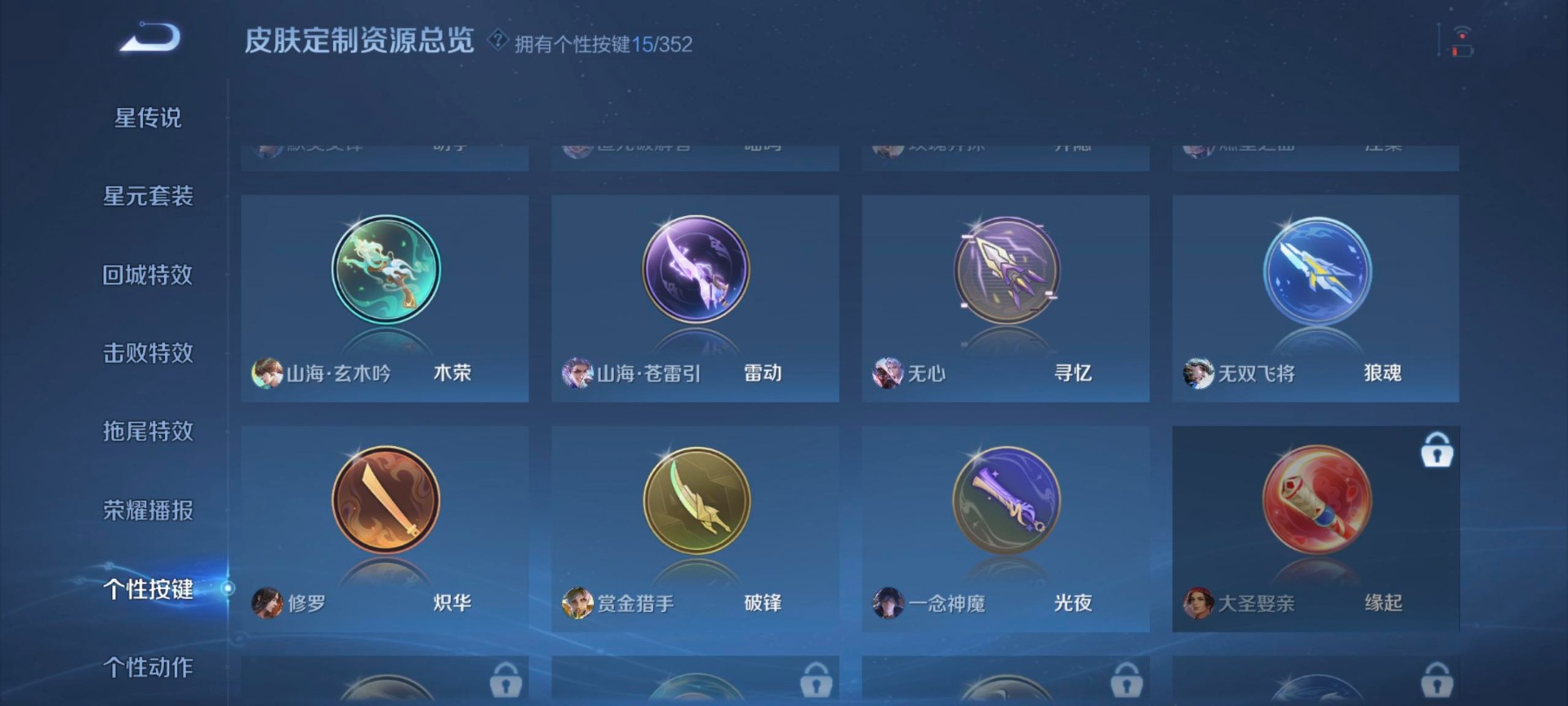 WZQM3470029王者荣耀账号详情图7