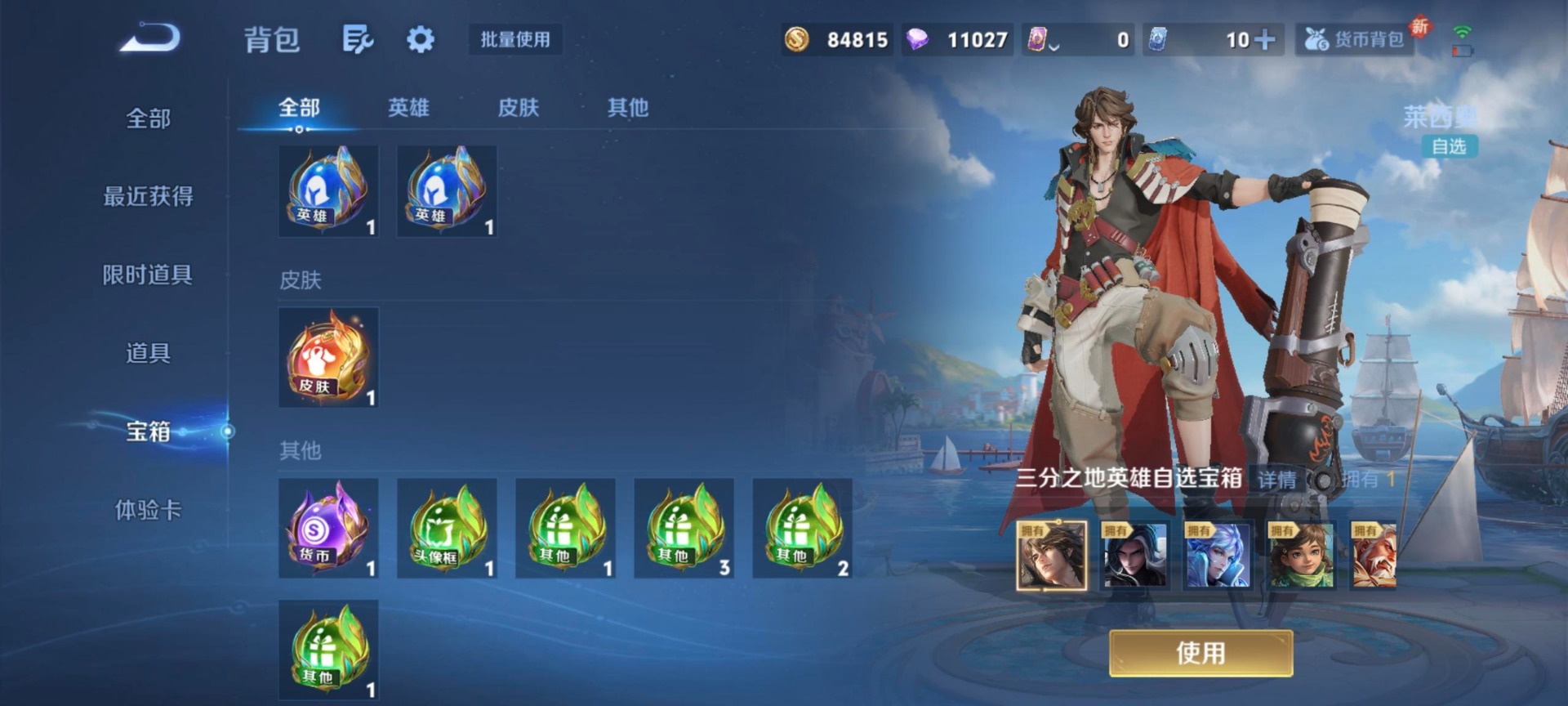 WZQM3470029王者荣耀账号详情图15