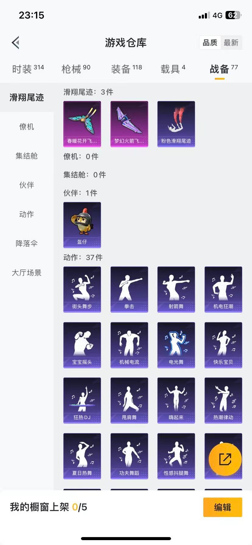 HPQM3449257和平精英账号详情图6 HPQM3449257和平精英账号详情图6