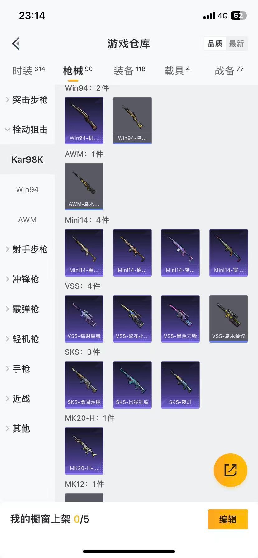 HPQM3449257和平精英账号详情图13 HPQM3449257和平精英账号详情图13