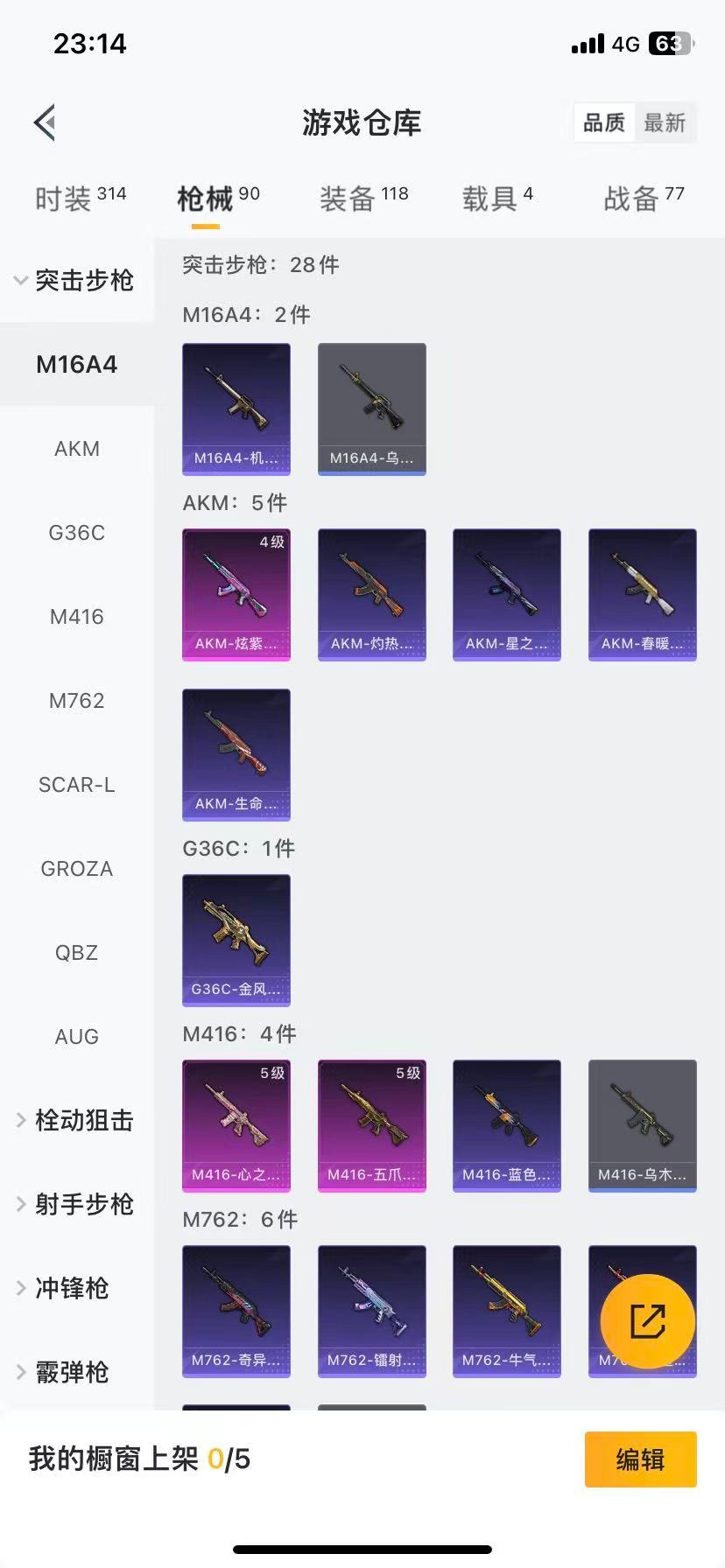 HPQM3449257和平精英账号详情图15 HPQM3449257和平精英账号详情图15