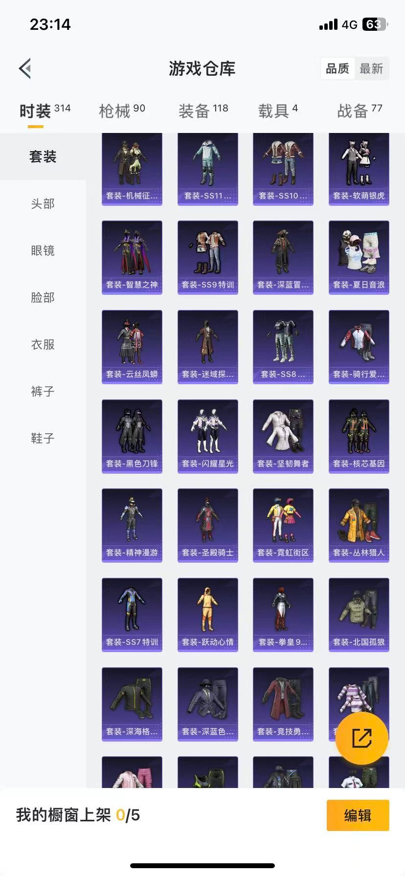 HPQM3449257和平精英账号详情图17 HPQM3449257和平精英账号详情图17