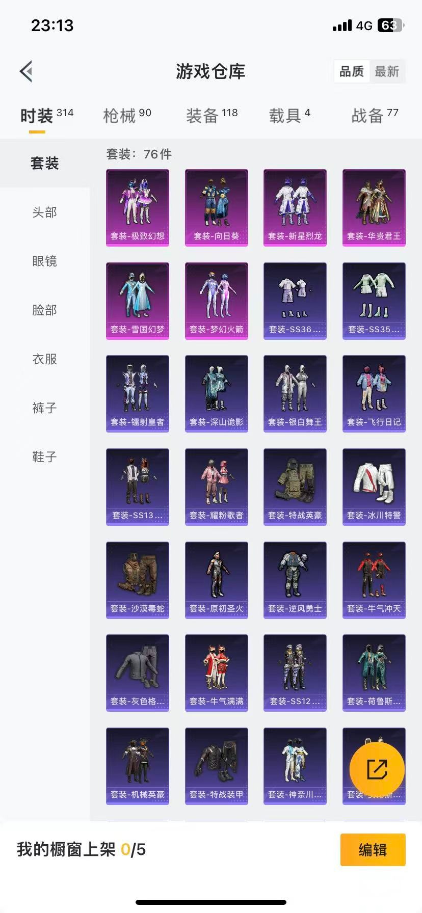 HPQM3449257和平精英账号详情图18 HPQM3449257和平精英账号详情图18