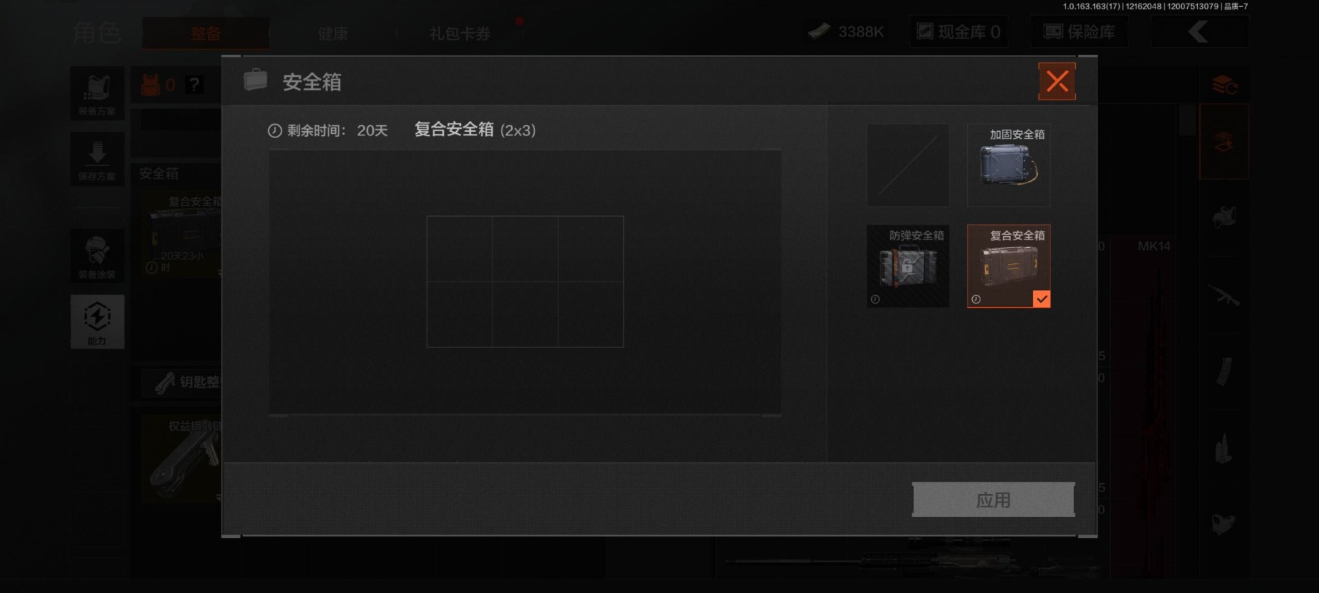 AQCMW321170暗区突围账号详情图3 AQCMW321170暗区突围账号详情图3
