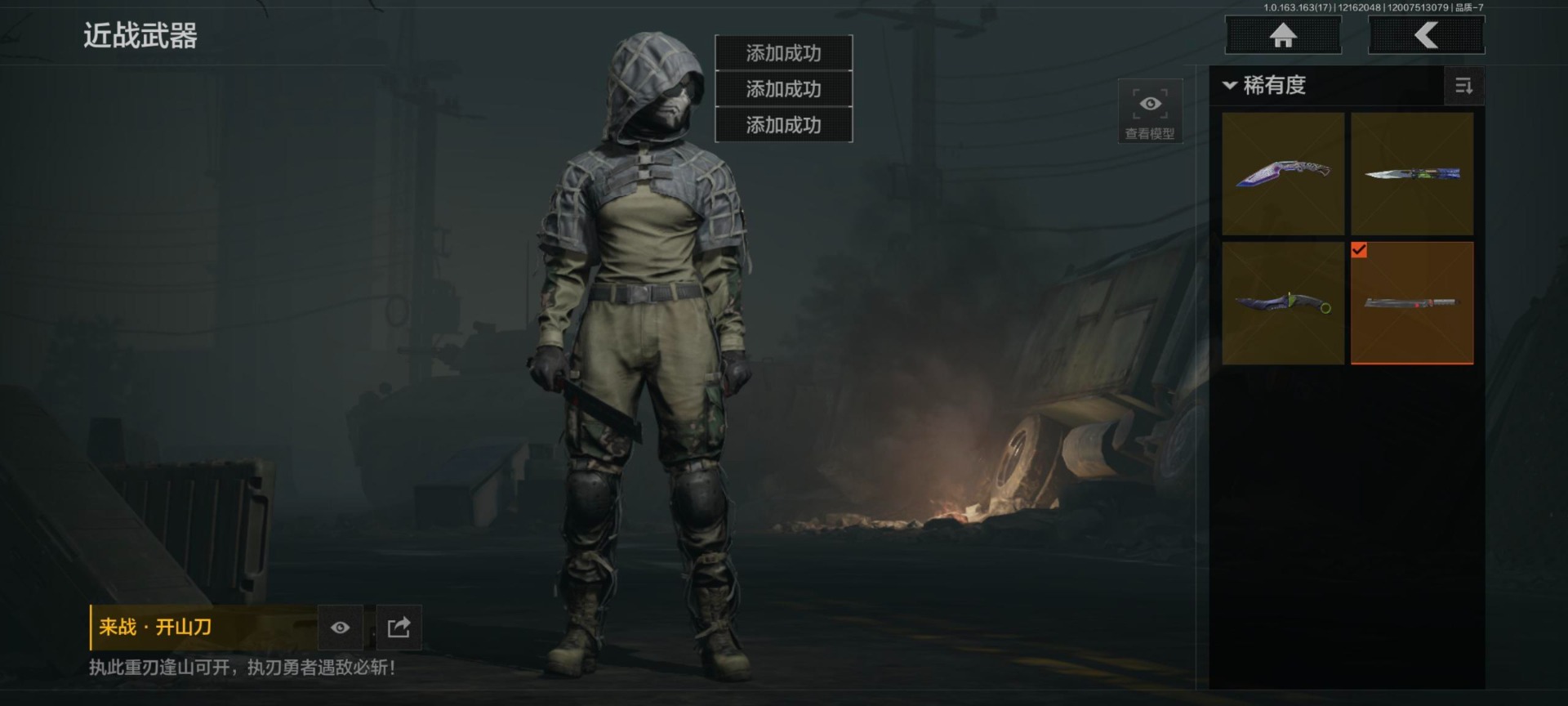 AQCMW321170暗区突围账号详情图6 AQCMW321170暗区突围账号详情图6