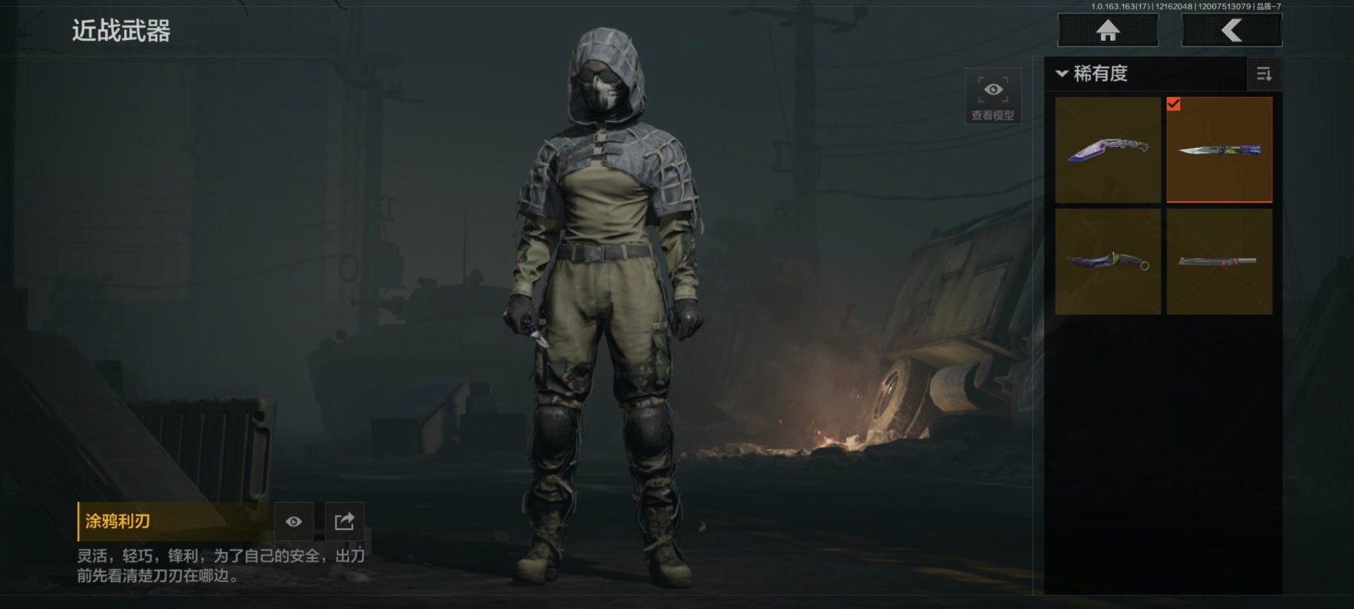 AQCMW321170暗区突围账号详情图14 AQCMW321170暗区突围账号详情图14