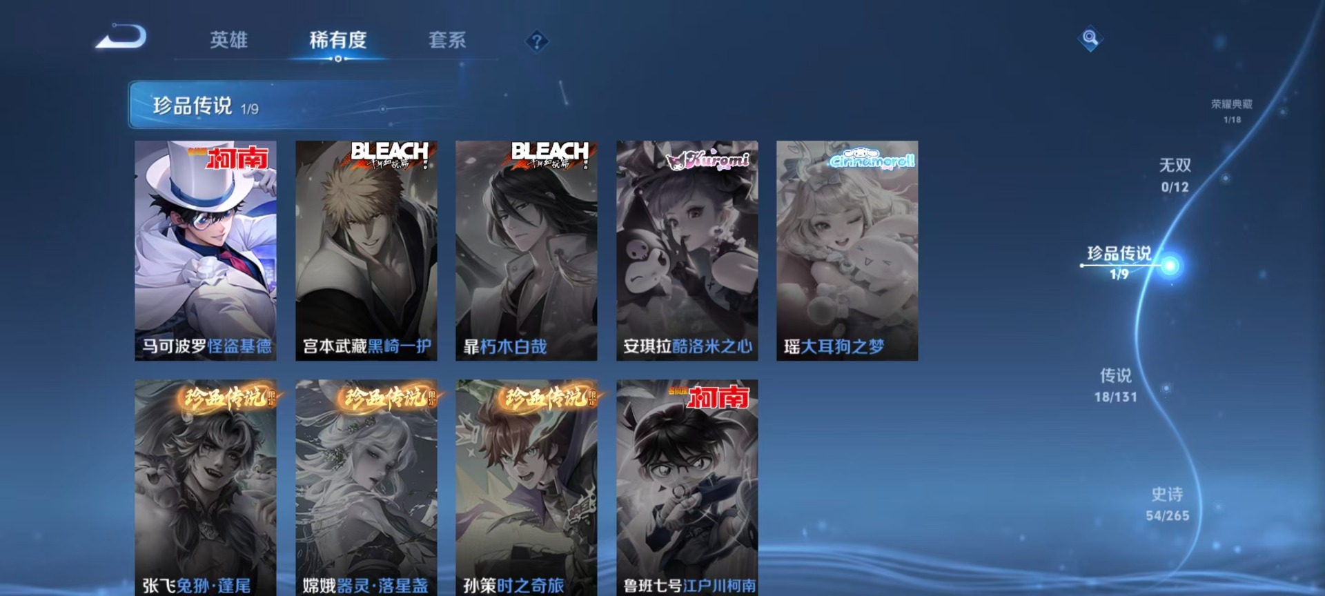 WZQM3470033王者荣耀账号详情图8