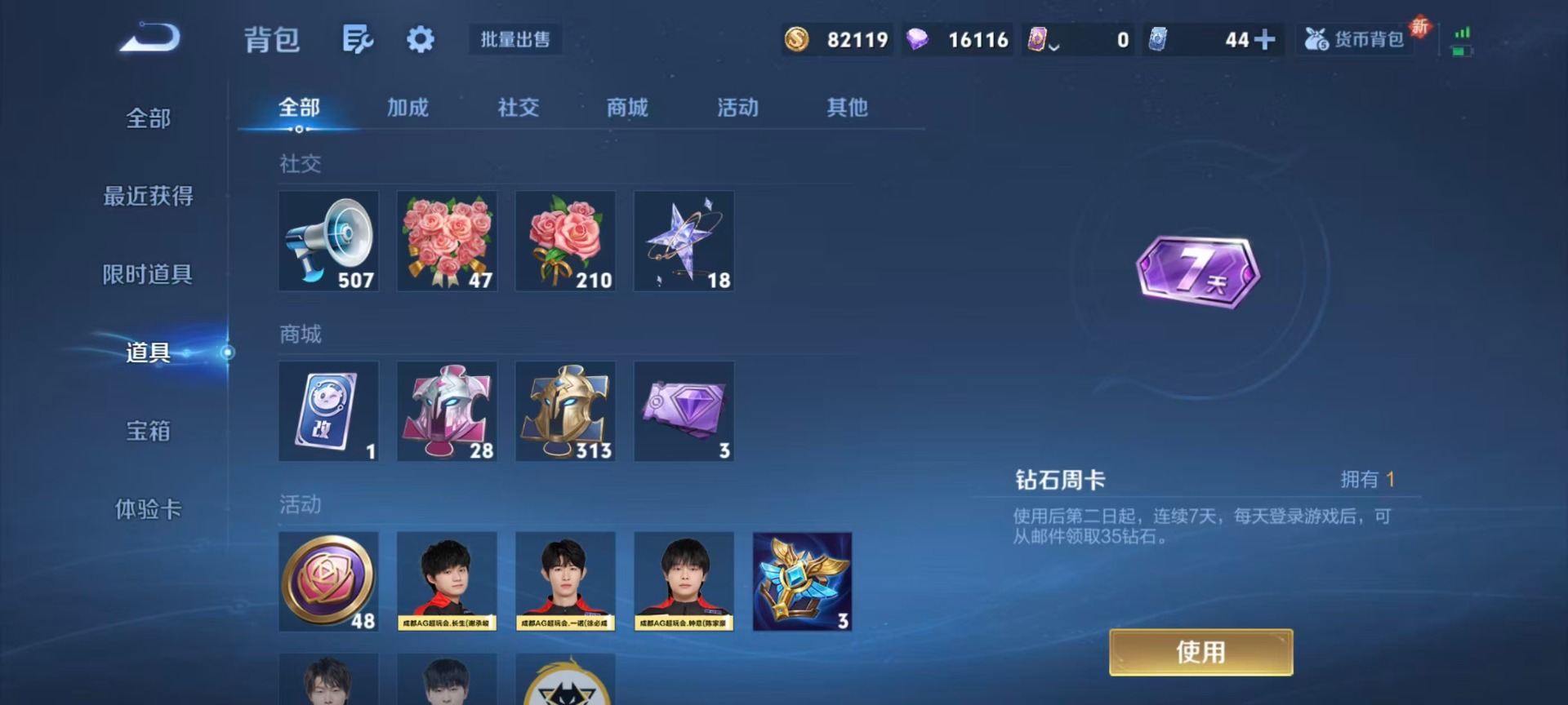 WZQM3470033王者荣耀账号详情图15