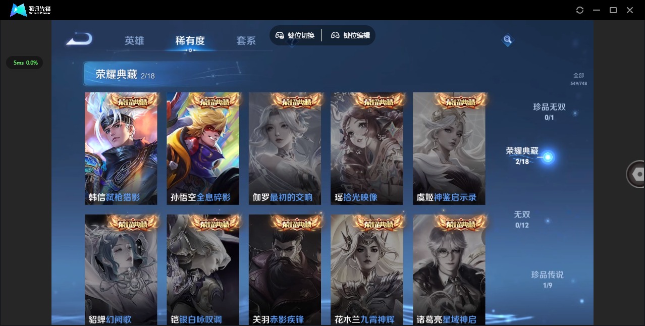 WZQM3470035王者荣耀账号详情图10