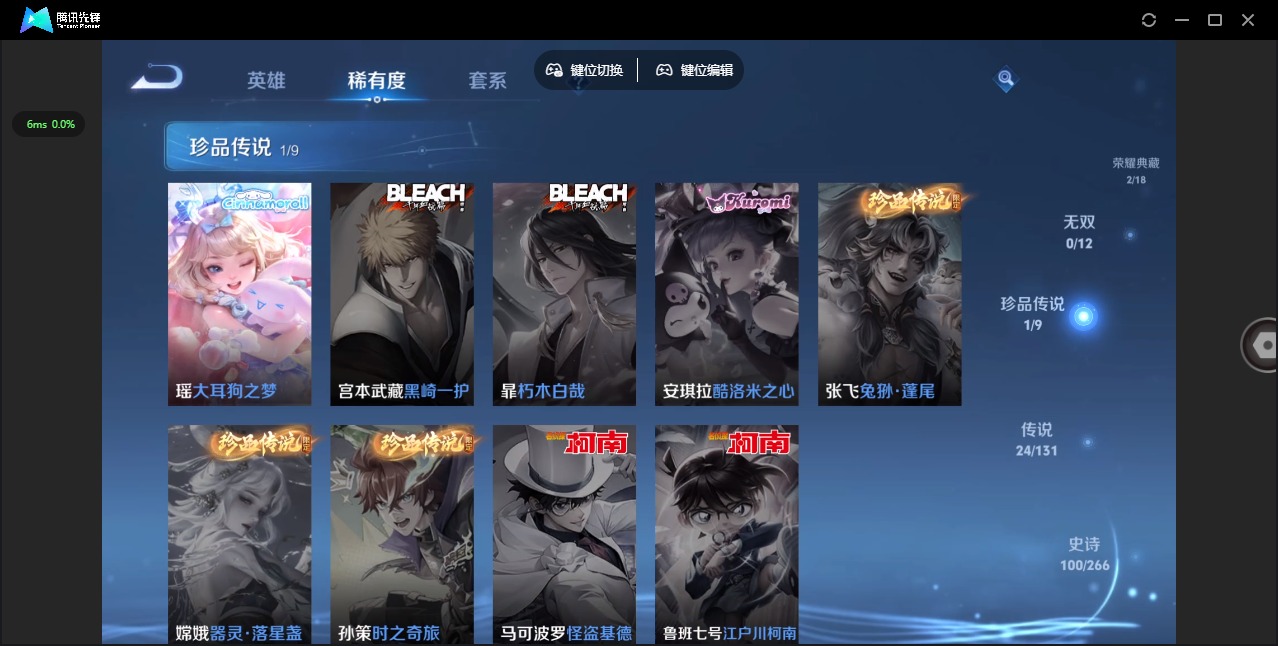 WZQM3470035王者荣耀账号详情图11