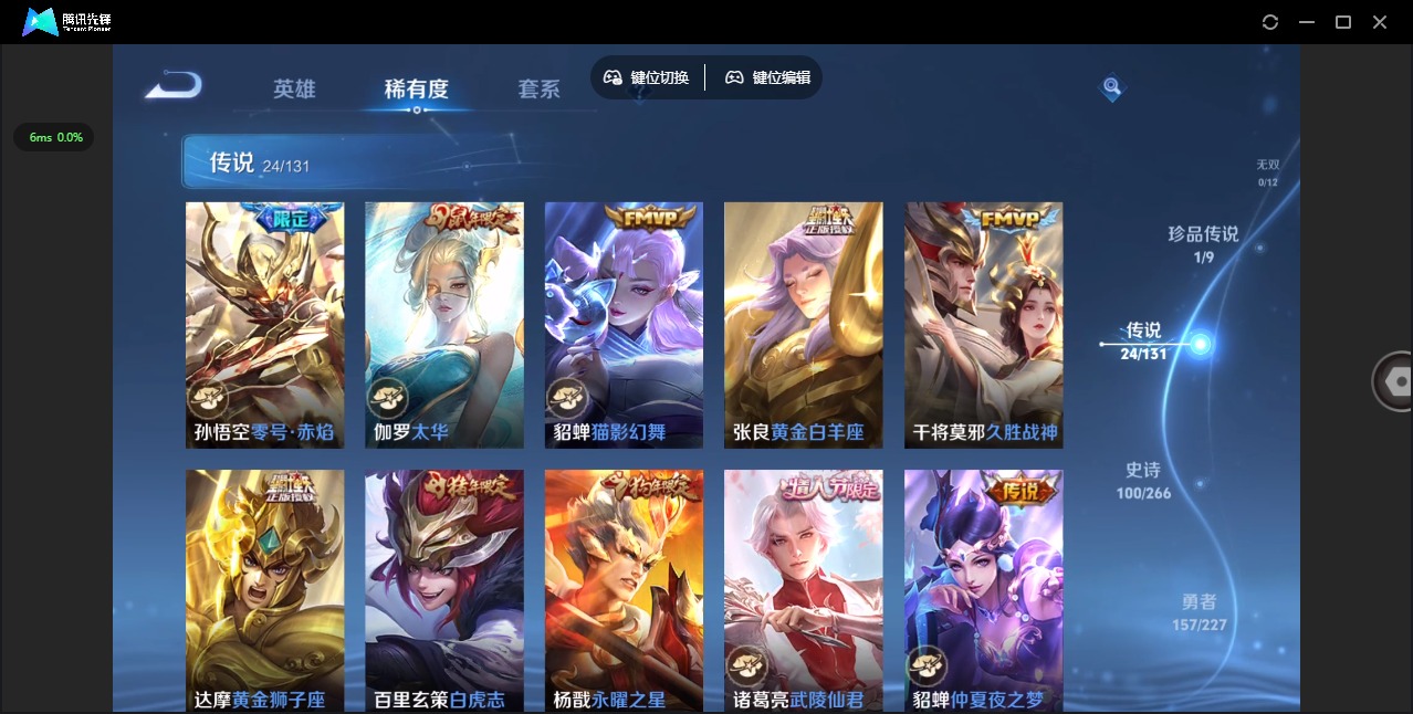 WZQM3470035王者荣耀账号详情图13