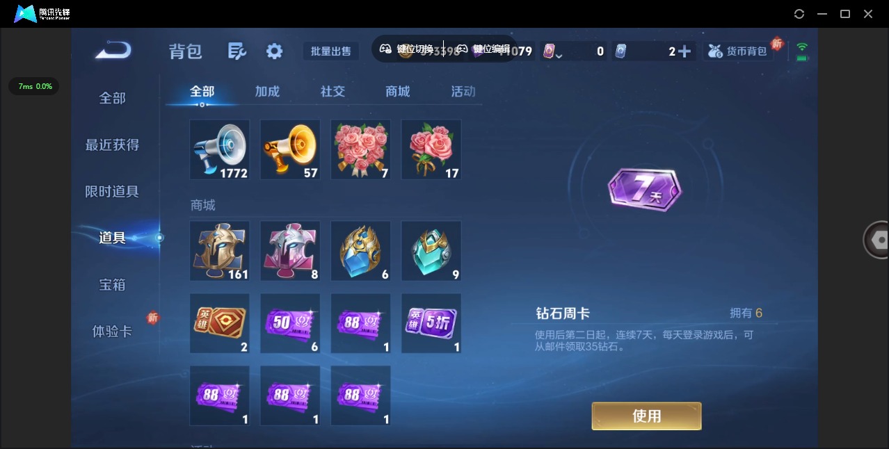 WZQM3470035王者荣耀账号详情图18