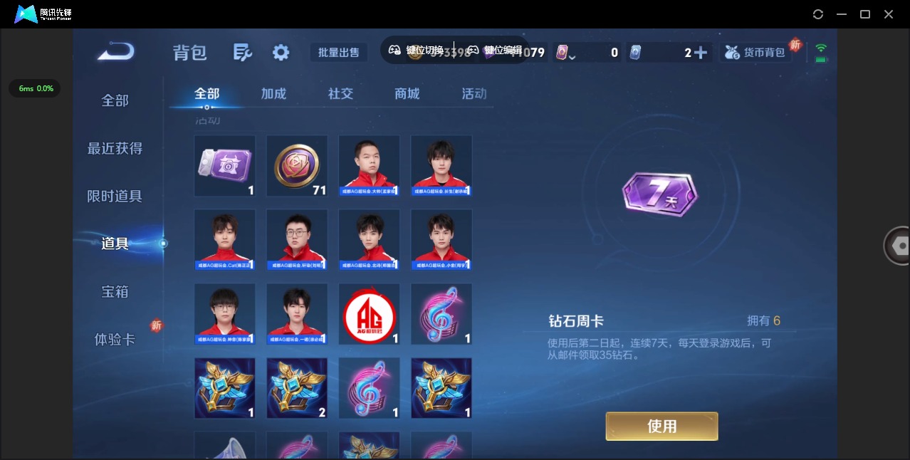 WZQM3470035王者荣耀账号详情图19