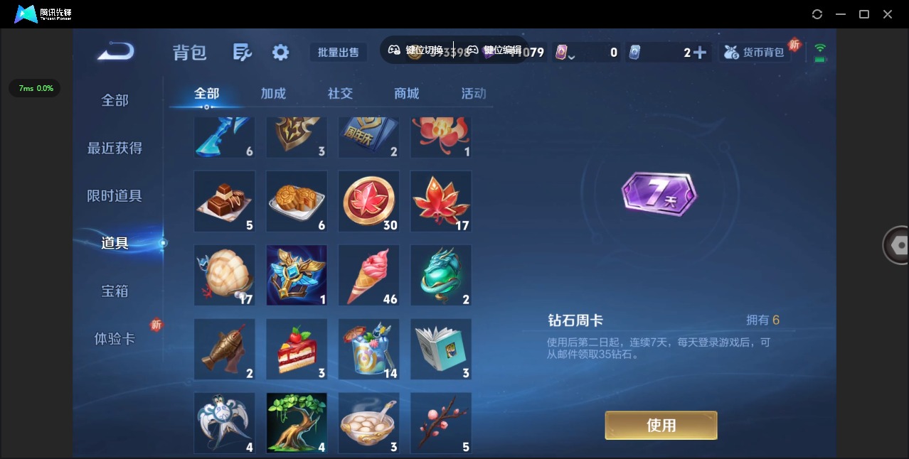 WZQM3470035王者荣耀账号详情图22