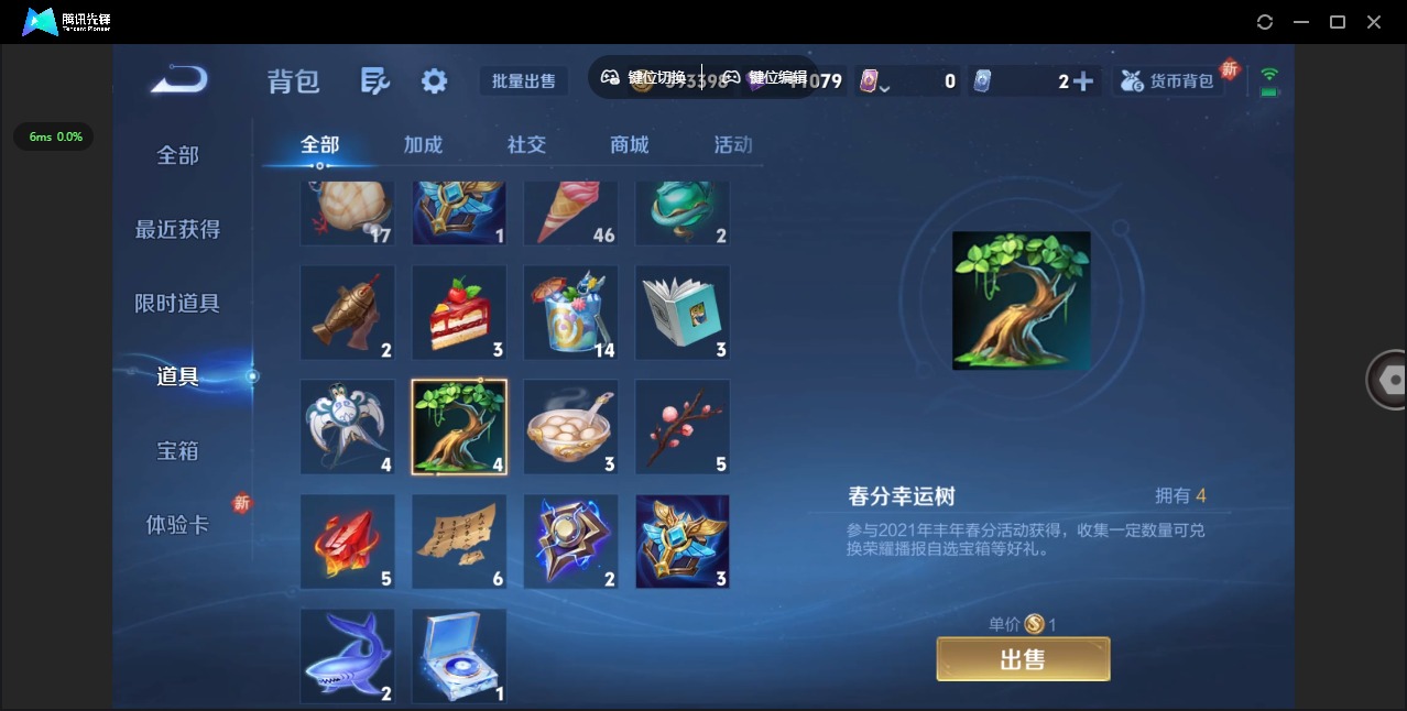 WZQM3470035王者荣耀账号详情图23