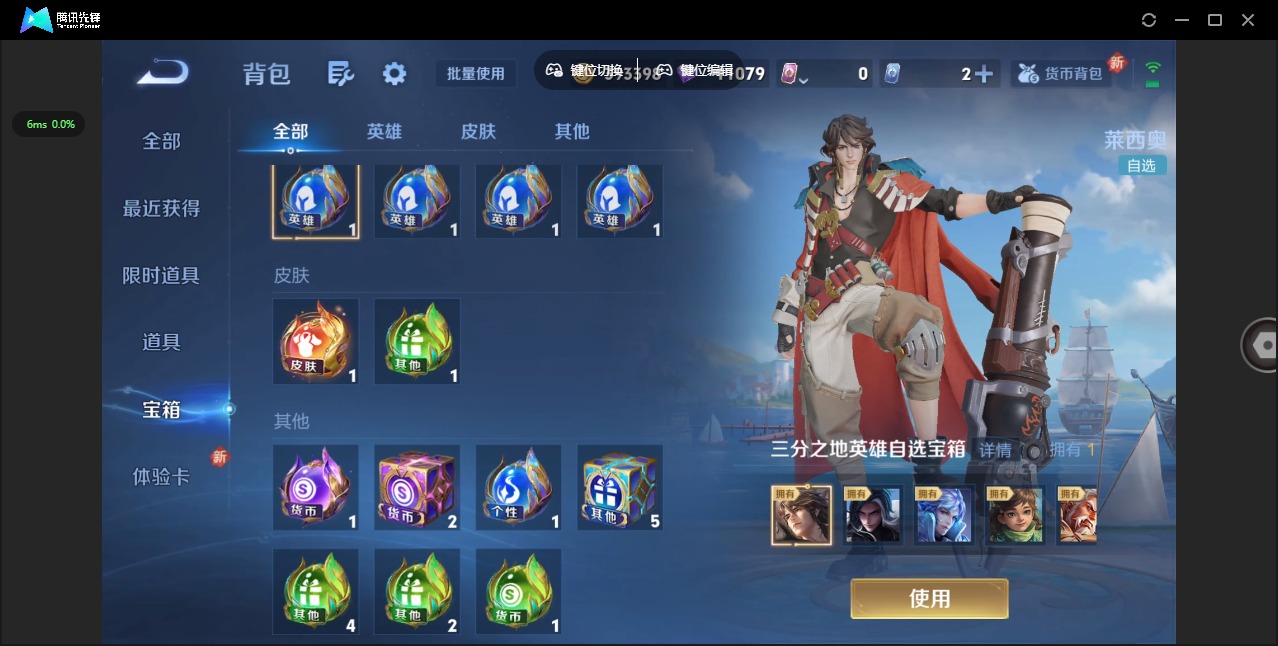 WZQM3470035王者荣耀账号详情图24