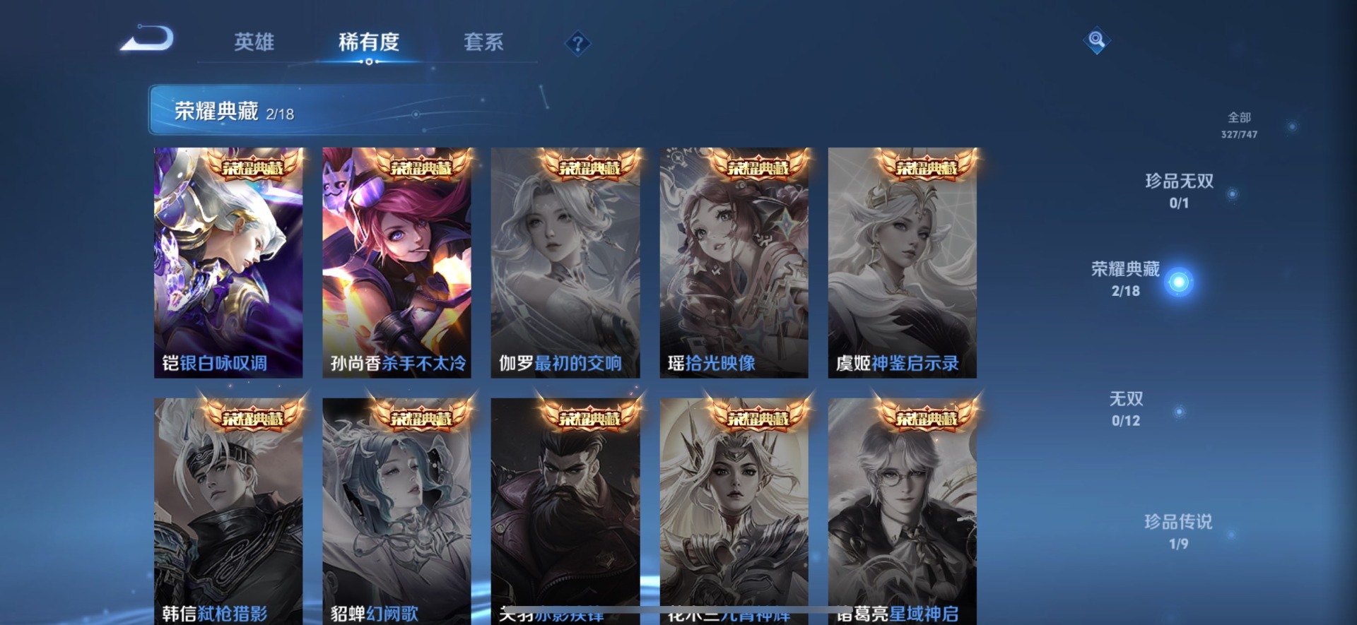 WZQM3470037王者荣耀账号详情图11