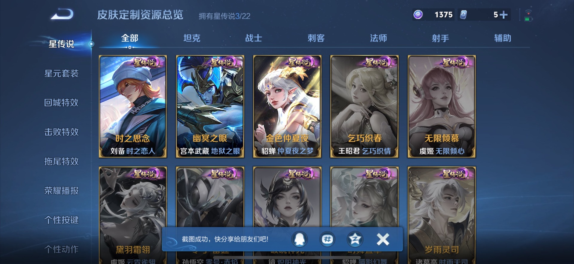 WZQM3470037王者荣耀账号详情图10