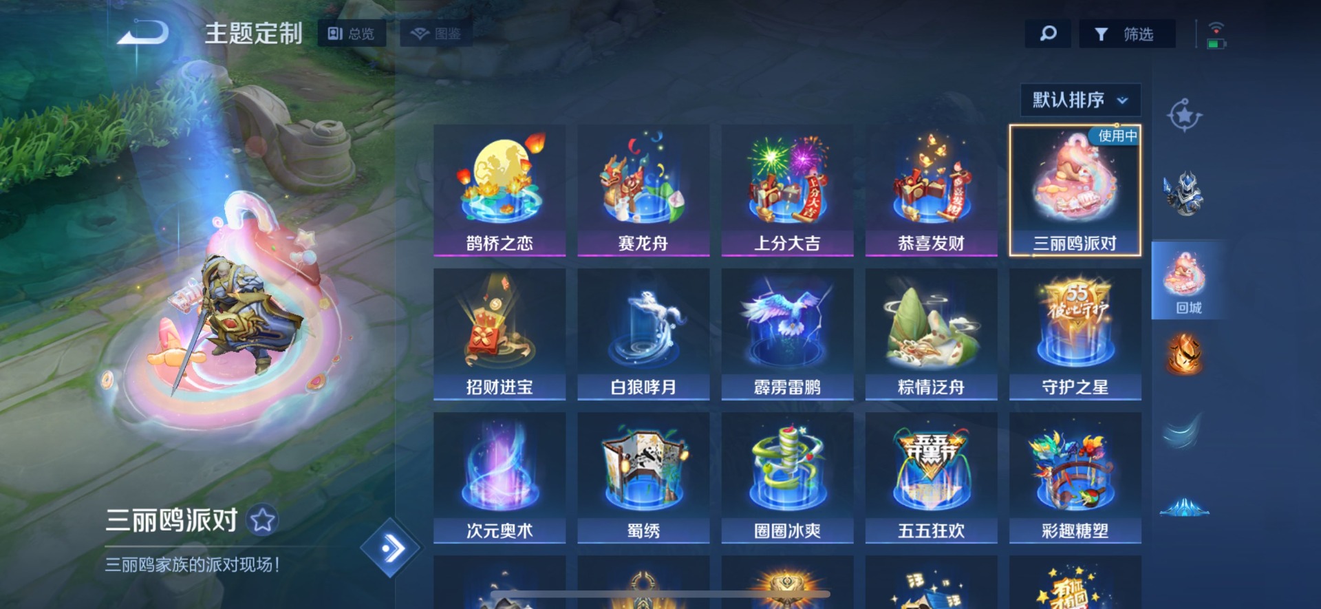 WZQM3470037王者荣耀账号详情图15