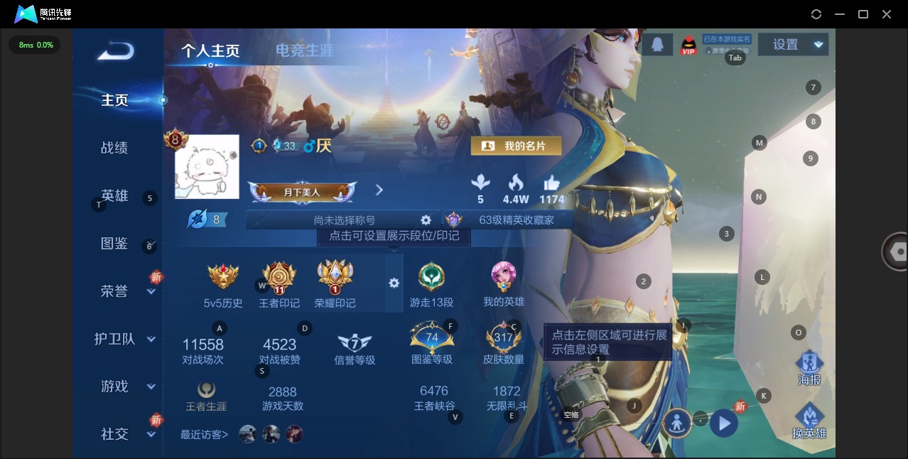 WZQM3470038王者荣耀账号详情图5