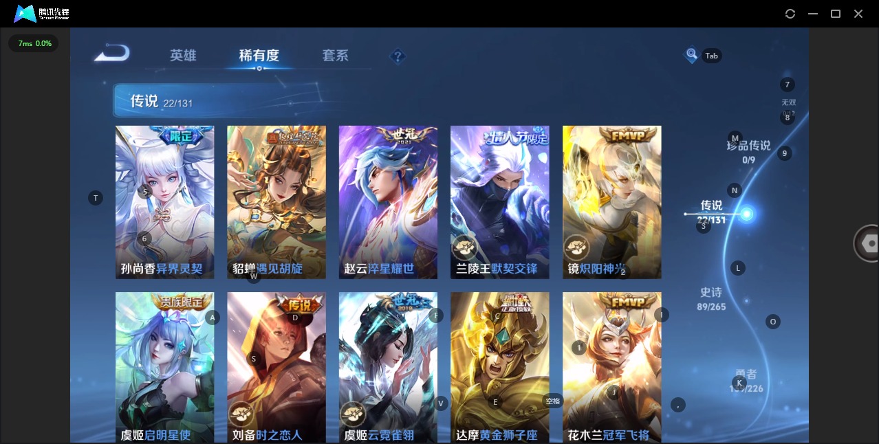 WZQM3470038王者荣耀账号详情图10